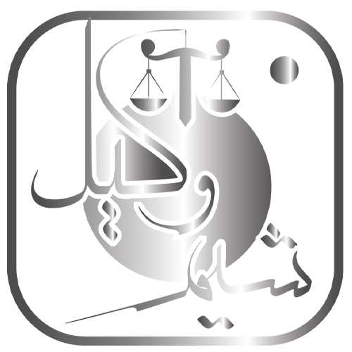 گروه رسانه ای وکیل شیم : 